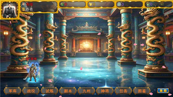 风起汉末手游 v1.2.5安卓版