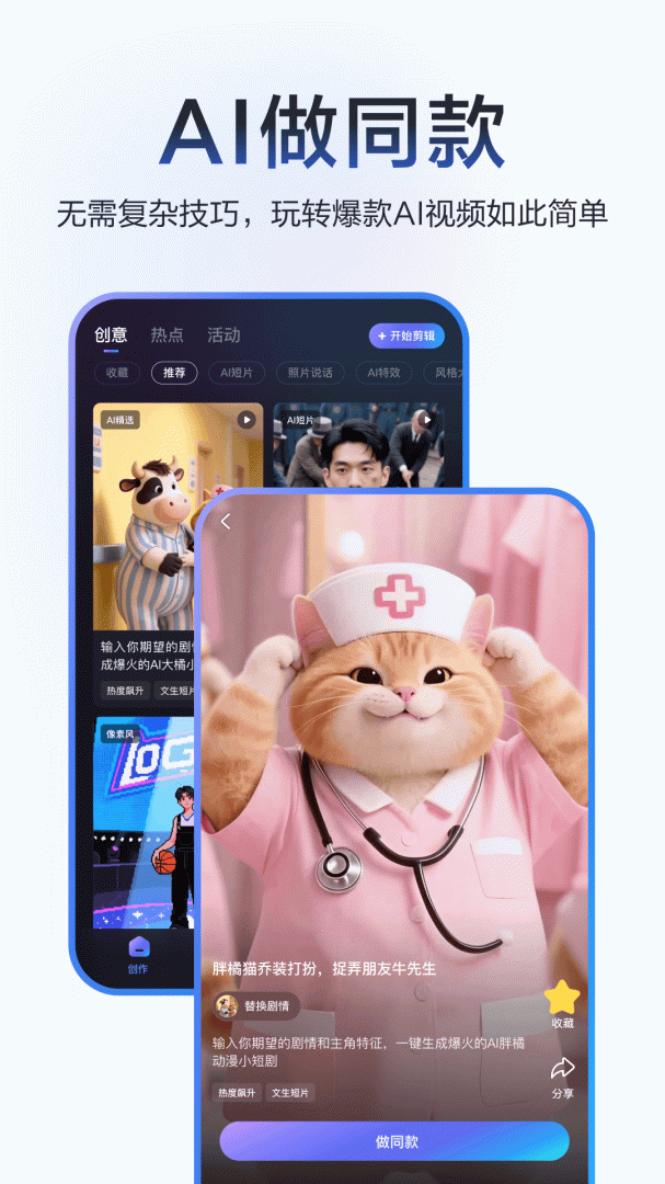 度加剪辑最新版v4.27.0.30