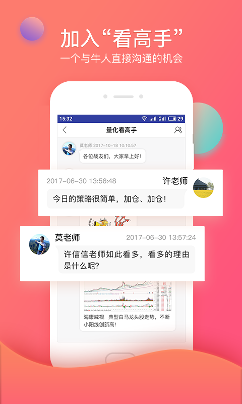 众赢财富通app最新版本v3.30.13