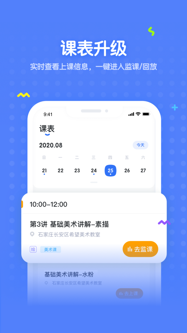未来魔法校最新版v4.6.6