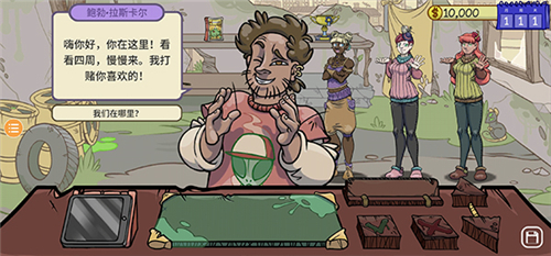 当铺人生2手游最新版