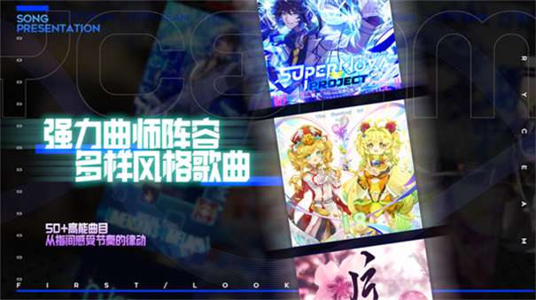 RYCEAM镜之韵律手游最新版