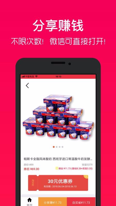 好券助手 v2.2.2手机版本v2.2.2 安卓版