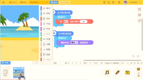编程猫社区(改名点个猫)最新版下载