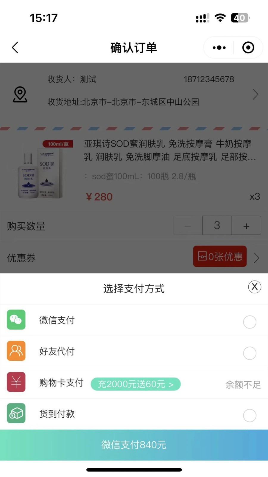闲买 v1.2.65 最新版v1.2.65 安卓版