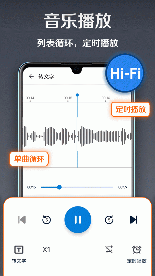 录音达人安卓版v3.0.9.0