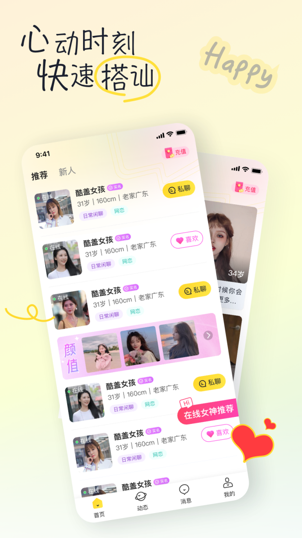 有你最新版v2.0.1