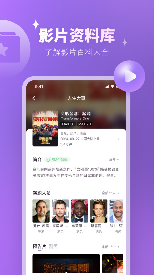 E票电影app最新版v2.9.14