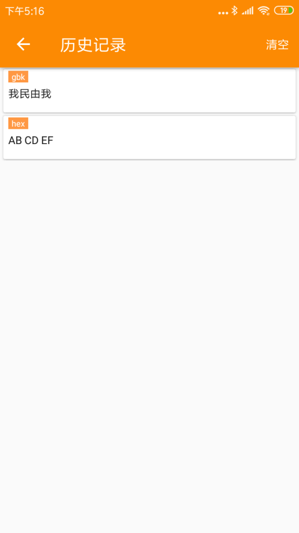 BLE蓝牙助手最新版v1.5.4