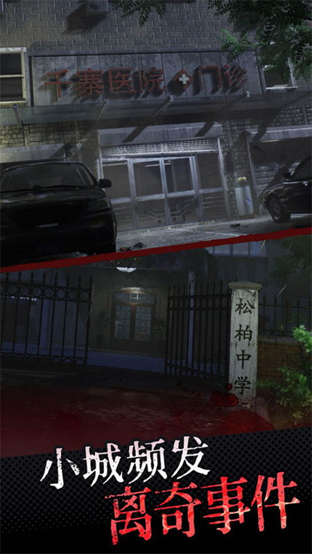 中元怪谈手游最新版