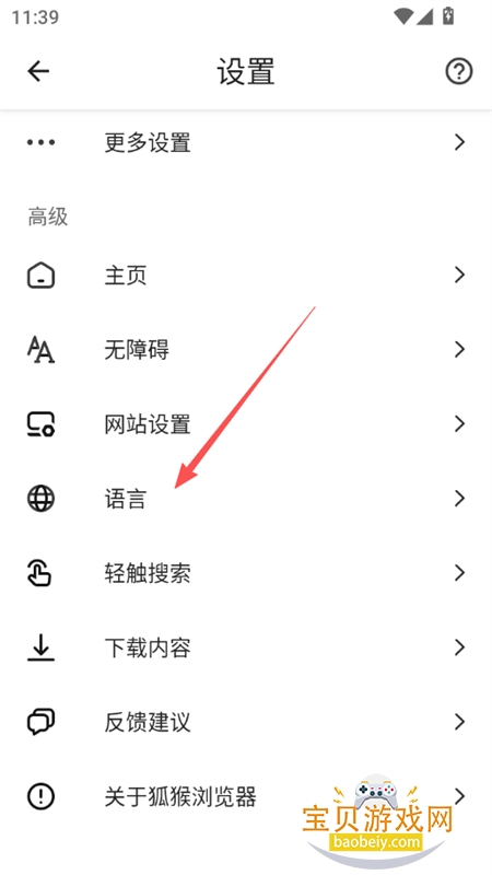 狐猴浏览器(Lemur Browser)app安卓最新版 狐猴浏览器(Lemur Browser)app安卓最新版