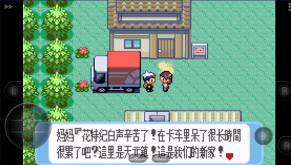 口袋妖怪蓝宝石简体中文免费下载