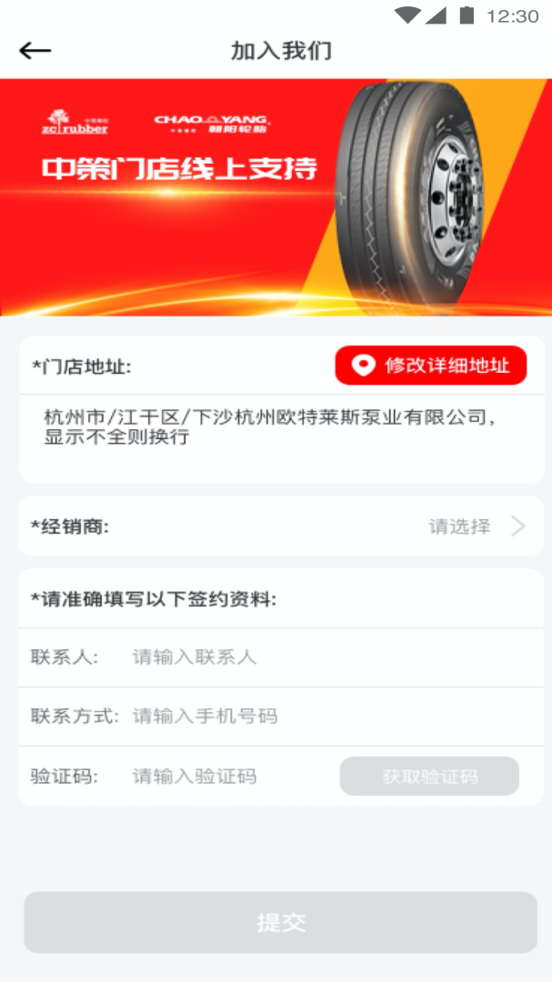 中策门店卡客车appv3.9.30