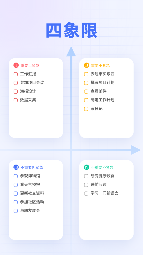 滴答清单任务打卡日历番茄钟和时间管理提醒事项v8.0.0.0