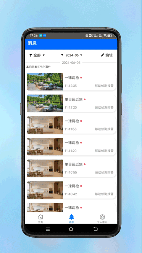 安视野视频监控系统app免费v2.0.3 安卓版
