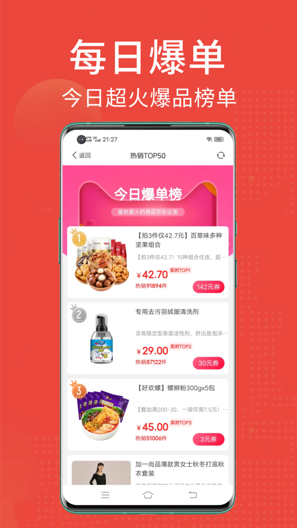 省点花最新版v9.1.2