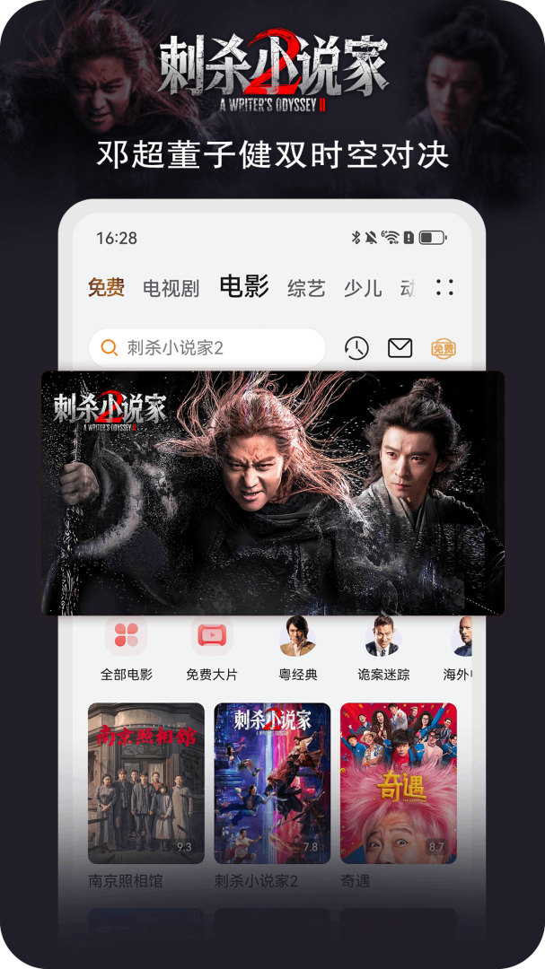 华为视频官方版appv8.12.80.300