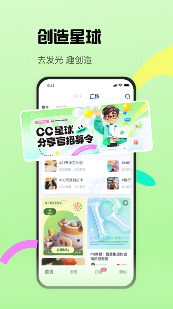 cctalk考研绘画公考证直播课v7.14.5