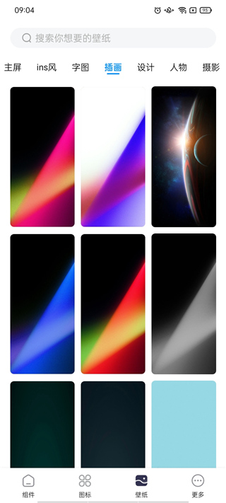 万能小插件2025最新版本下载安装