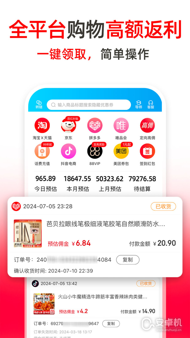 高省免费版下载直装