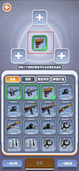 六号特工游戏玩法-5