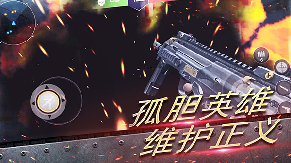 反恐大乱战官方版 v1.1.14安卓版