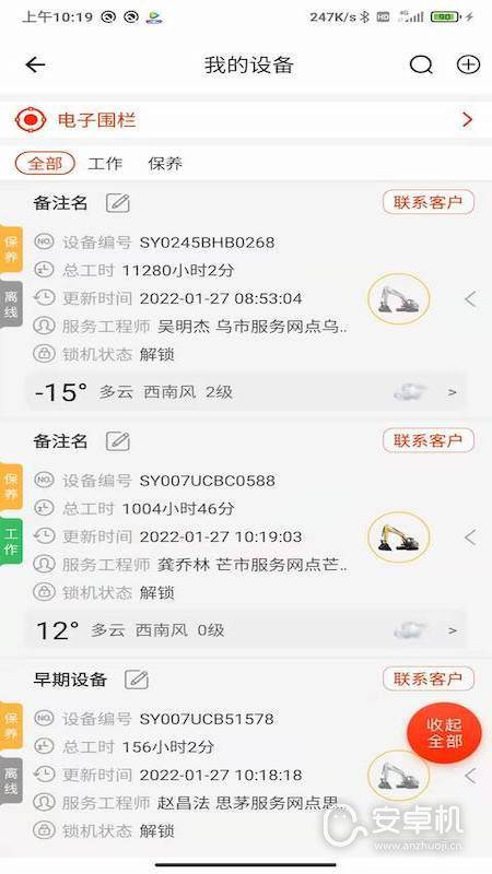 易维讯免费版下载直装