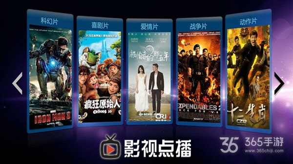 环球影视免付费版