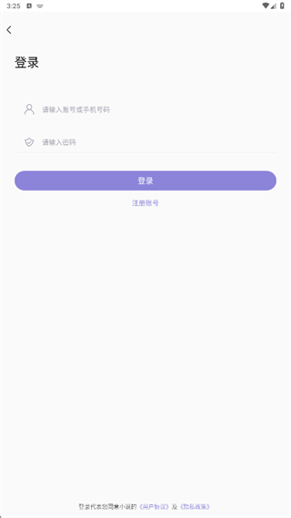 乐享免费小说最新版