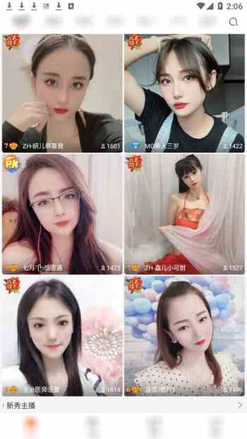 宝贝直播无广告版下载直装