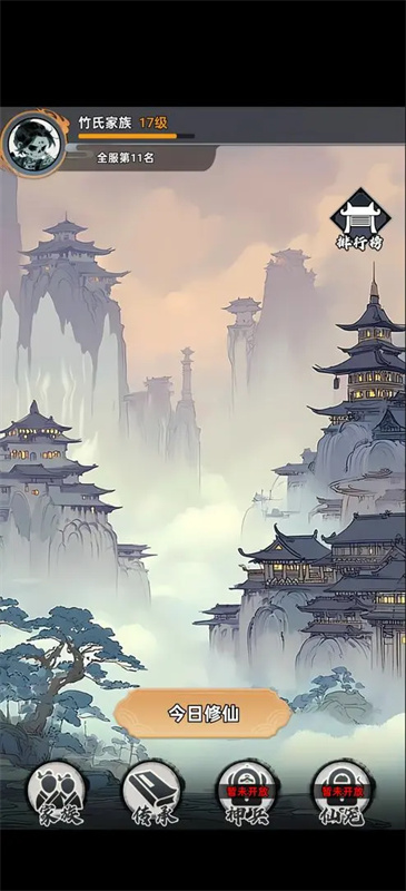 择日修仙手游最新版