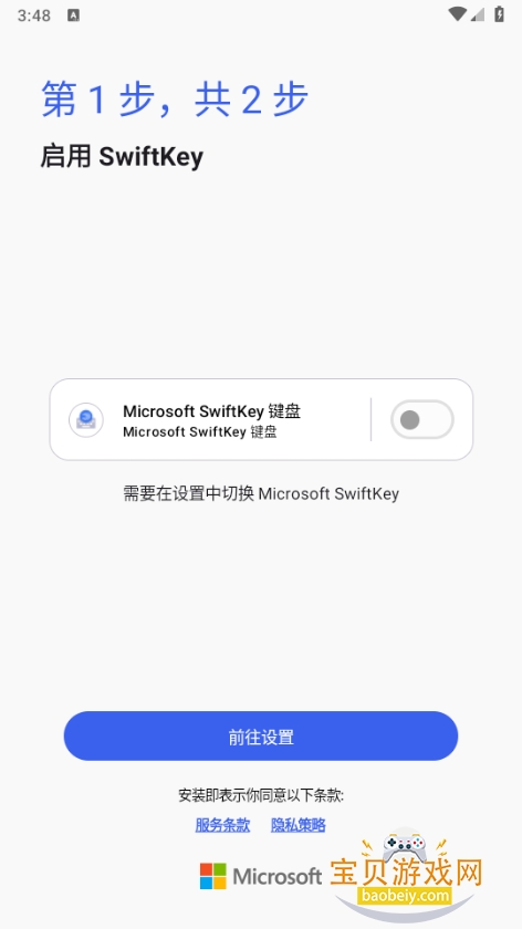 微软输入法(Microsoft SwiftKey键盘)安卓版 微软输入法(Microsoft SwiftKey键盘)安卓版