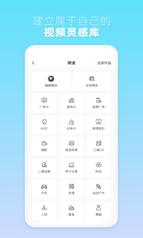新片场视频素材appv2.8.0