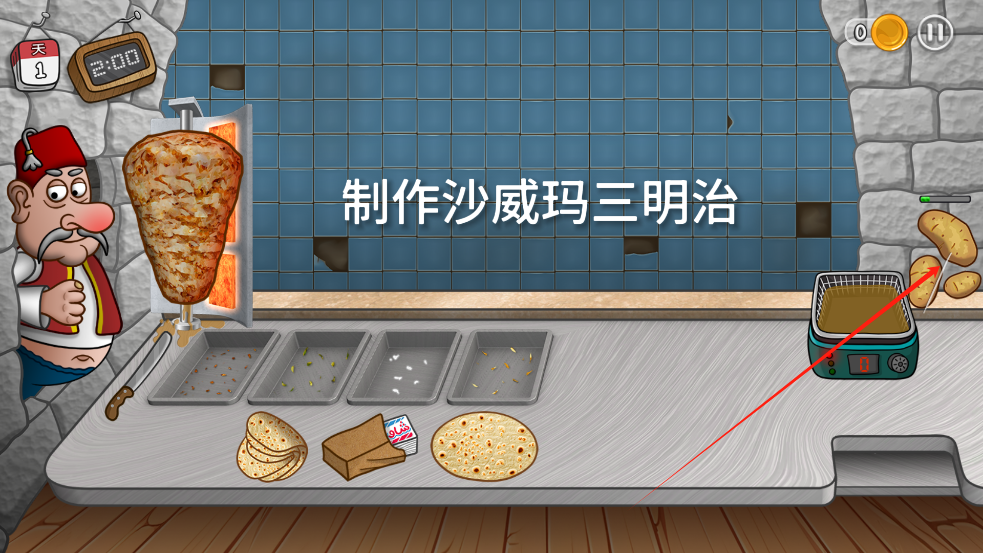 沙威玛传奇中文版怎么制作三明治-2