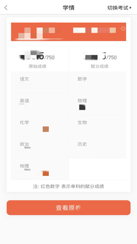 A佳教育最新版v6.2.2
