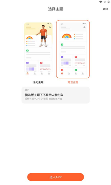 小米运动健康app安装v3.48.2 安卓版