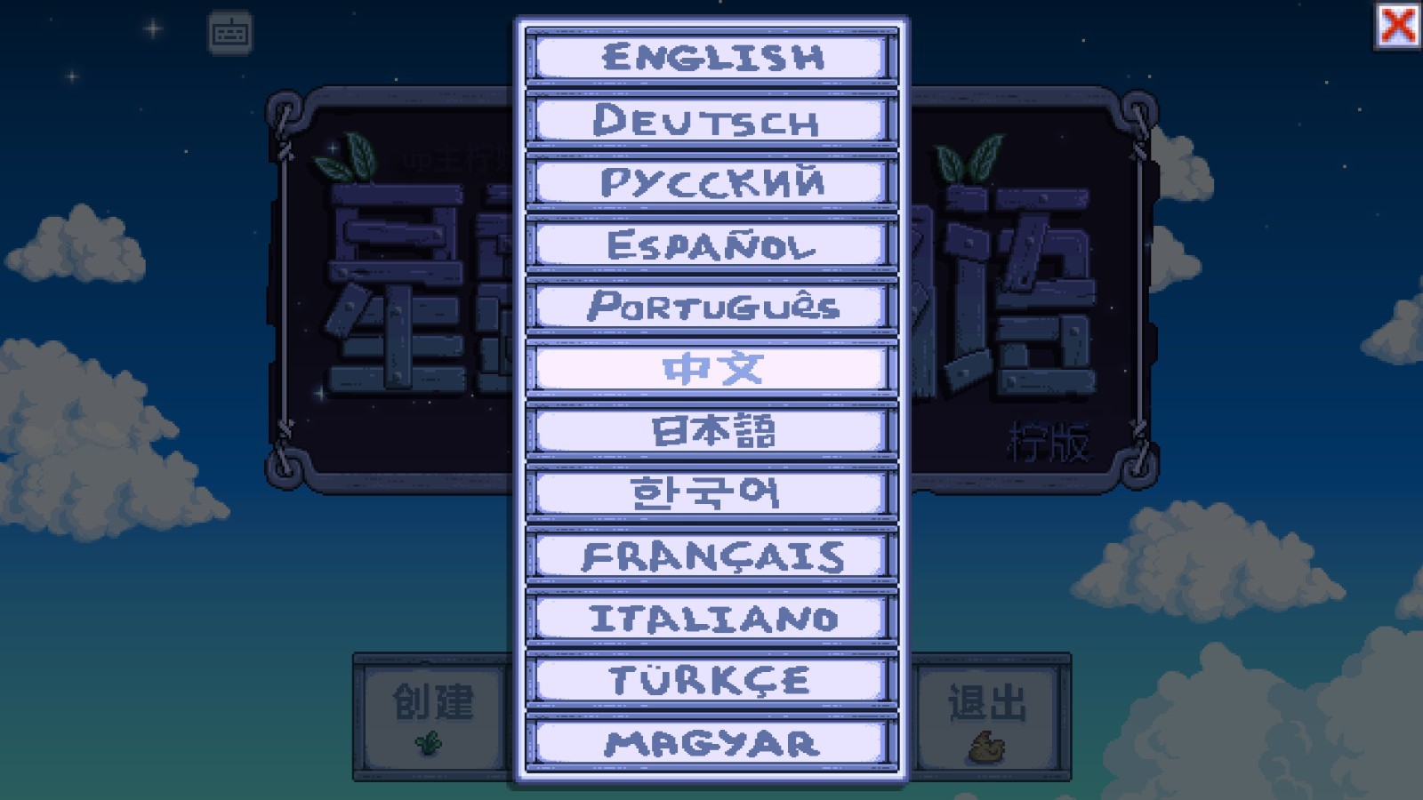 星露谷物语美化版