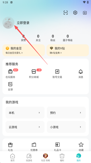 小米游戏中心最新版