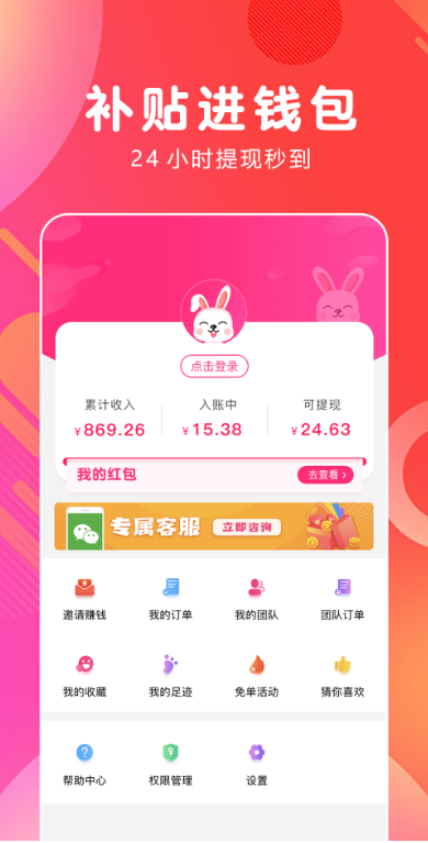 白白的甄选手机版v4.1.32 安卓版