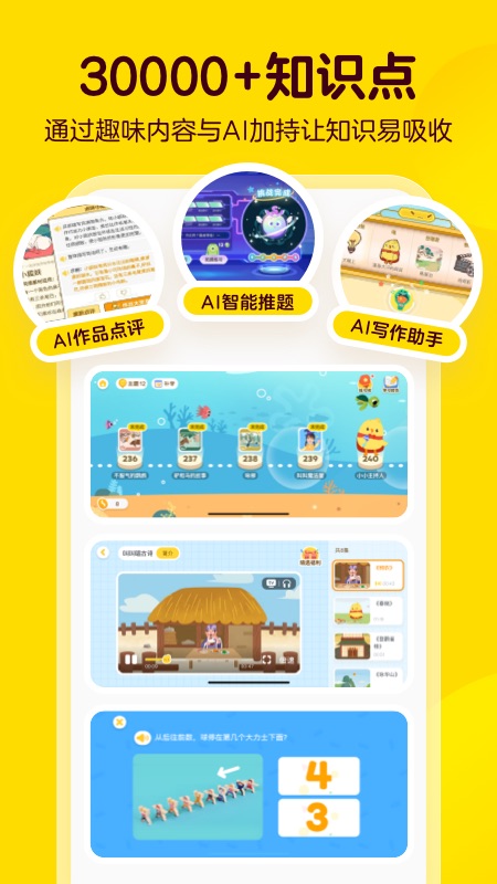 叫叫儿童成长数字内容平台v2.15.1