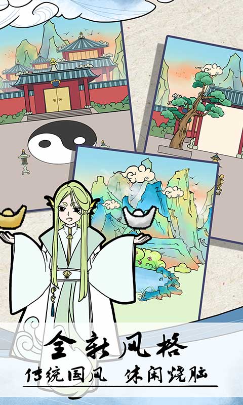 不要打扰我修仙手游官方版 v3.0.0安卓版