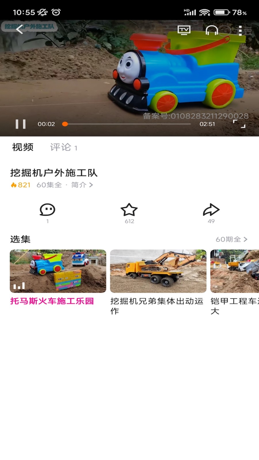 马铃薯视频播放软件安卓版v11.0.83 安卓版