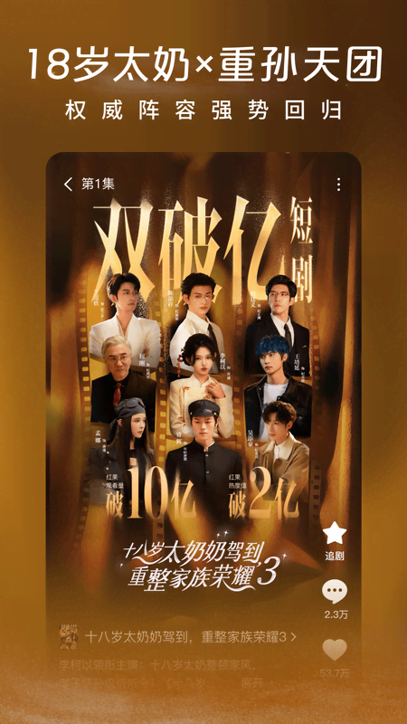 红果免费短剧app最新版v7.0.2.32