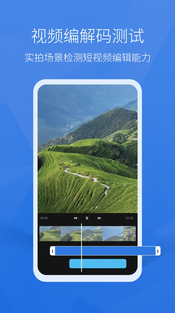 安兔兔评测硬件检测跑分v11.0.3-OB3