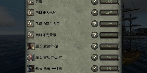 亡灵海盗复仇汉化版免费下载