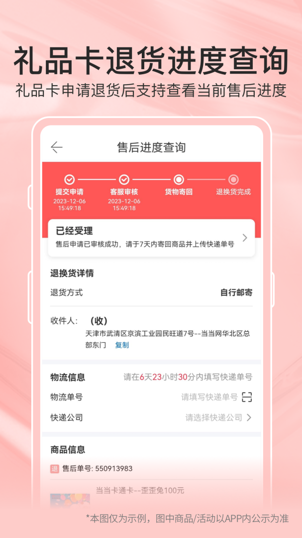 当当综合性网购商城appv15.11.1