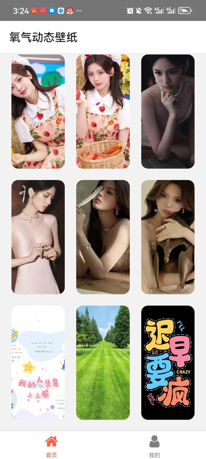 氧气动态壁纸最新版v1.0 安卓版