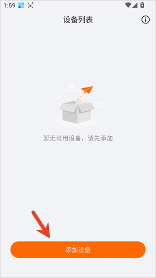 籁特易耳app