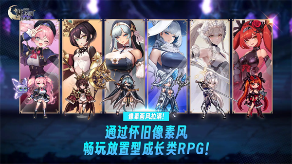 异世界佣兵团养成记正版 v2.4.7安卓版