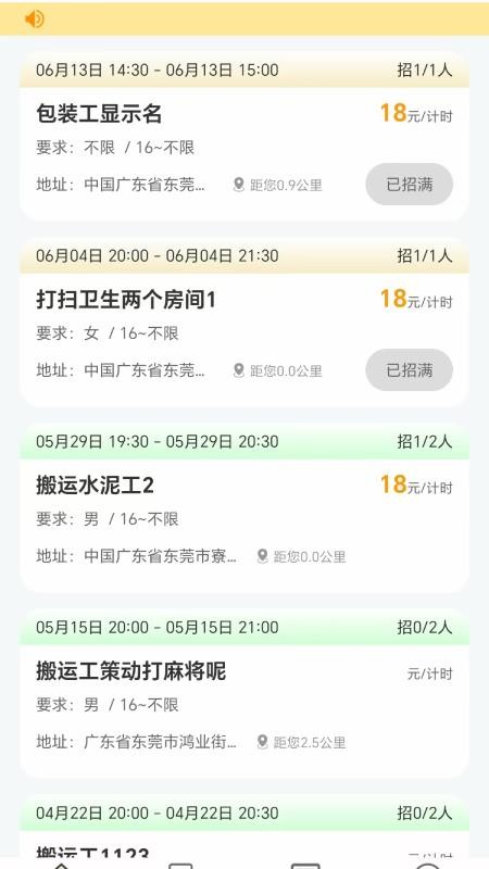 邻需易达手机版